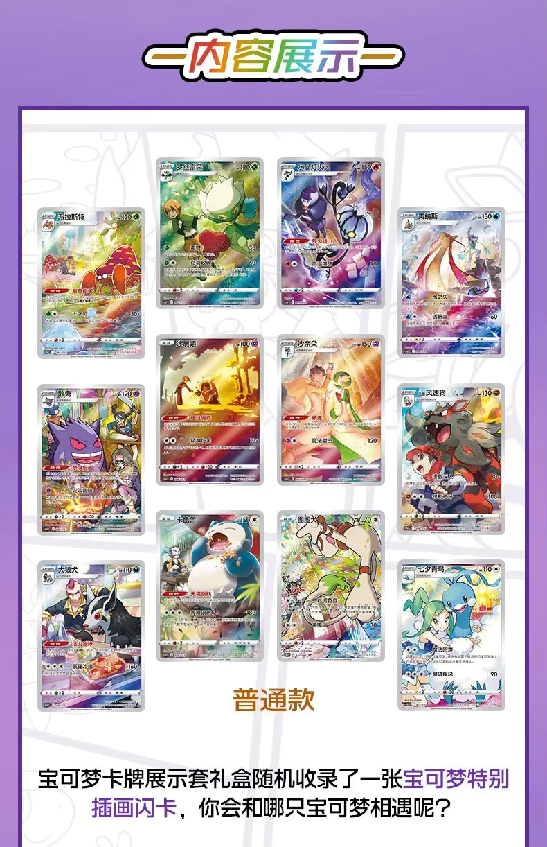 Pokémon Card & Keychain Gift Box – Gengar, Eevee or Charizard Edition
