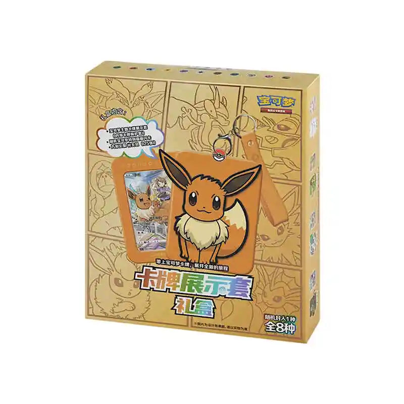 Pokémon Card & Keychain Gift Box – Gengar, Eevee or Charizard Edition