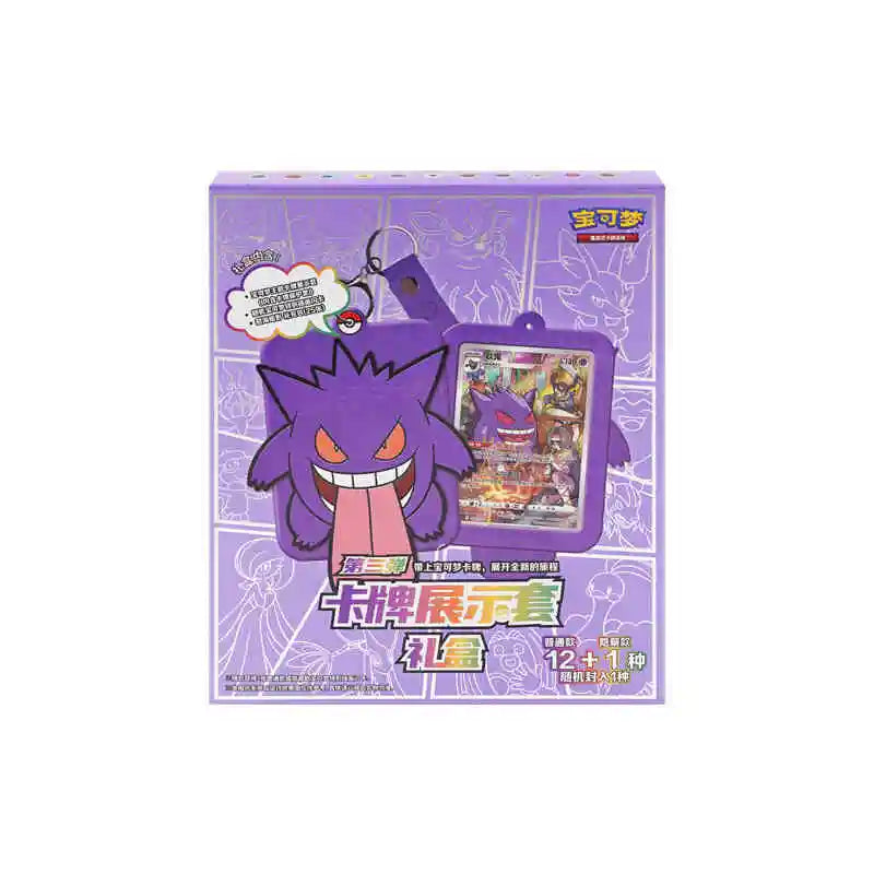 Pokémon Card & Keychain Gift Box – Gengar, Eevee or Charizard Edition