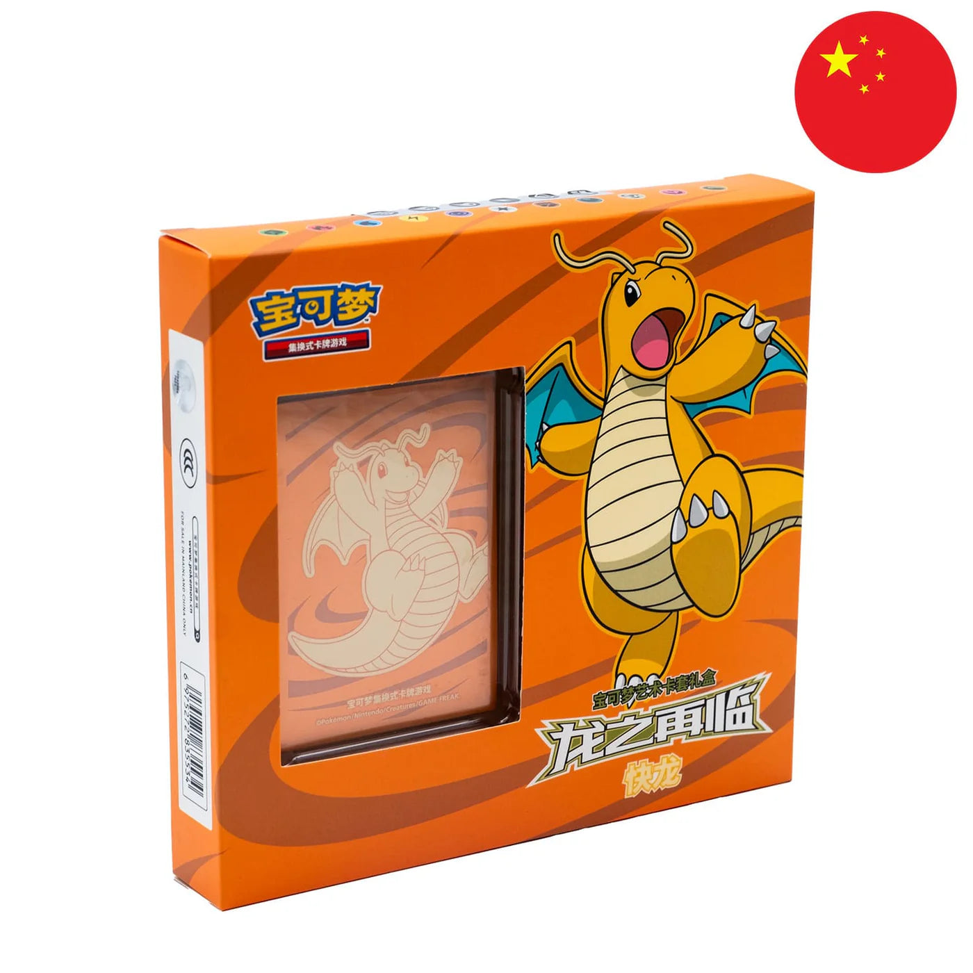 Pokémon “Return of the Dragon” Premium Box – Chinese Exclusive TCG Set with Booster Packs & Dragon-Themed Sleeves (Rayquaza, Dragonite, Latios & Latias, Kyurem, Necrozma, Duraludon)