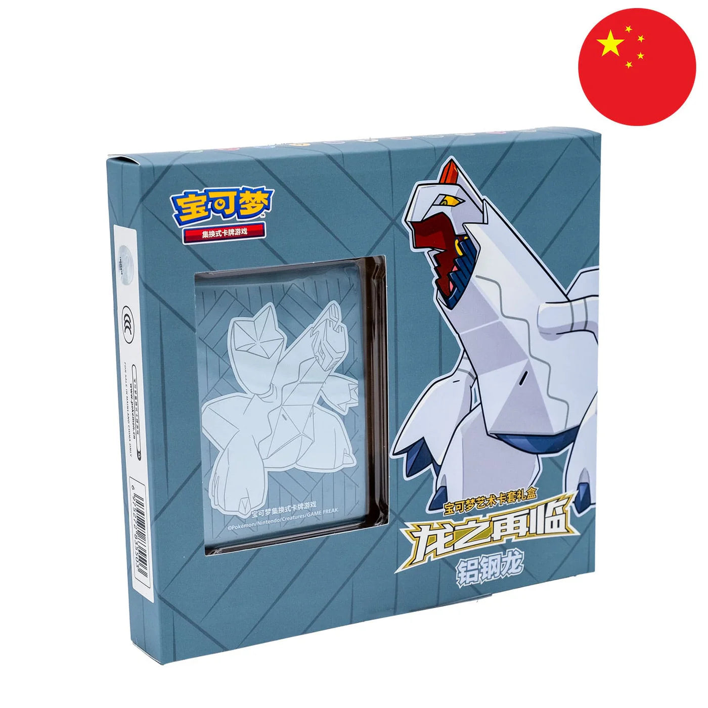 Pokémon “Return of the Dragon” Premium Box – Chinese Exclusive TCG Set with Booster Packs & Dragon-Themed Sleeves (Rayquaza, Dragonite, Latios & Latias, Kyurem, Necrozma, Duraludon)