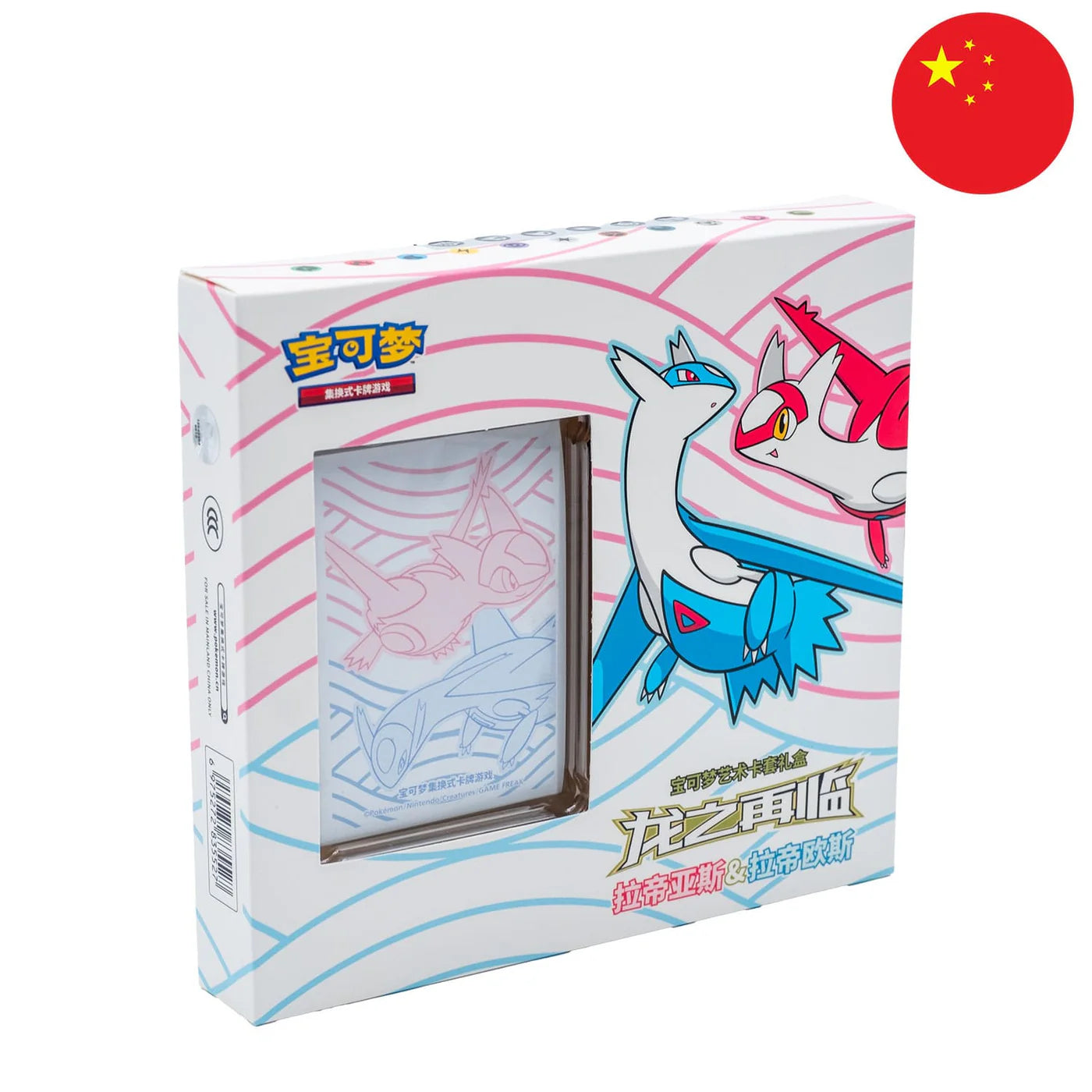 Pokémon “Return of the Dragon” Premium Box – Chinese Exclusive TCG Set with Booster Packs & Dragon-Themed Sleeves (Rayquaza, Dragonite, Latios & Latias, Kyurem, Necrozma, Duraludon)