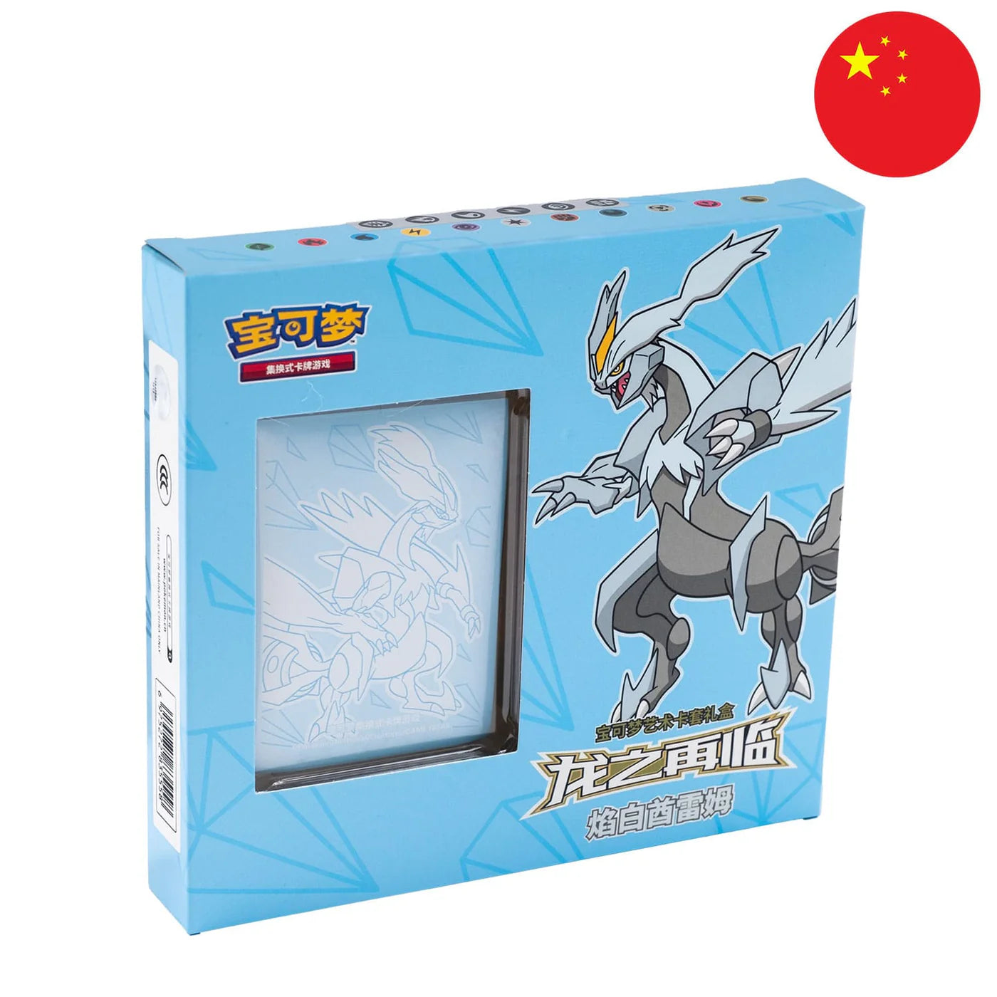 Pokémon “Return of the Dragon” Premium Box – Chinese Exclusive TCG Set with Booster Packs & Dragon-Themed Sleeves (Rayquaza, Dragonite, Latios & Latias, Kyurem, Necrozma, Duraludon)