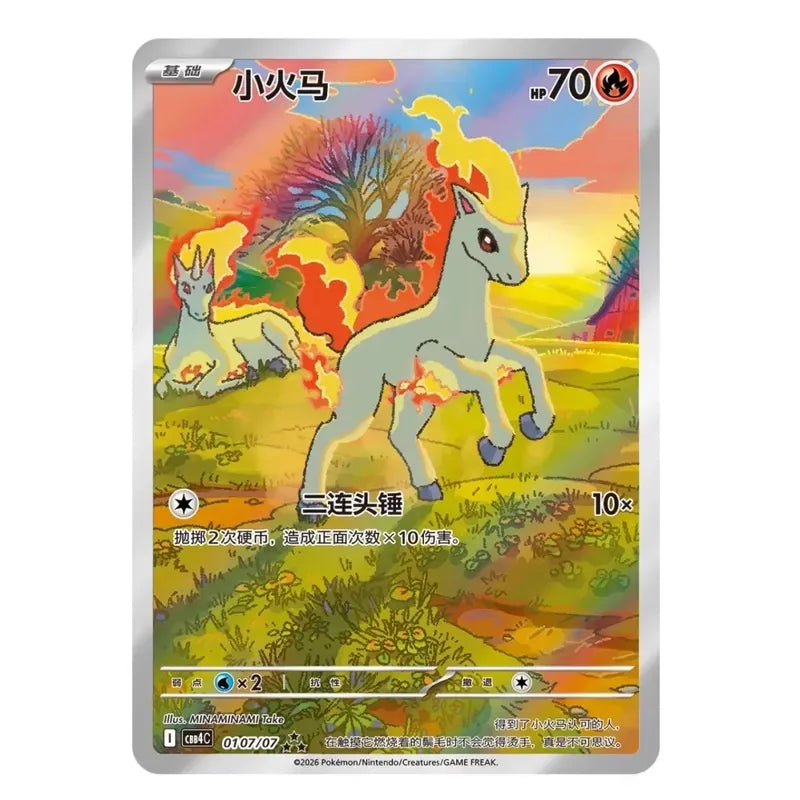 Pokemon: Gem Pack Vol.4 | Simplified Chinese