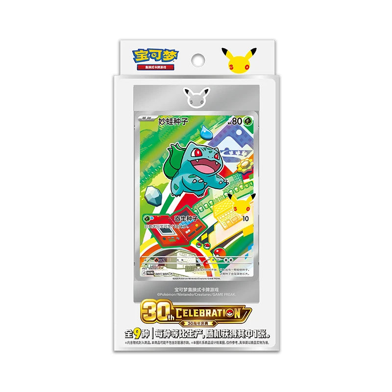 Pokemon 30th Anniversary Celebration "First Partner Vol.1" | Simplified Chinese