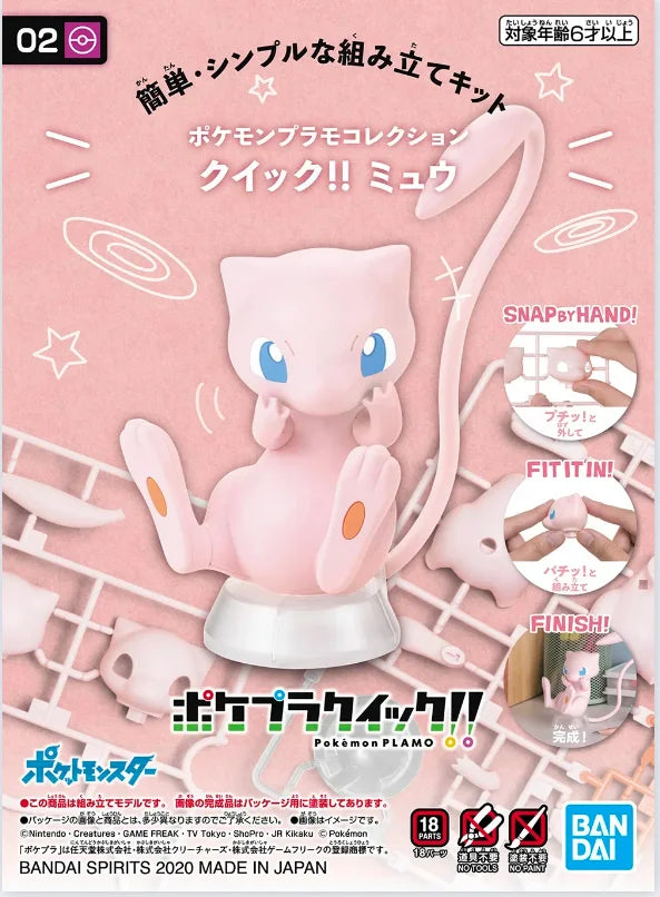 Pokemon Bandai - Charmander Bulbasaur Piplup Rowlet Scorbunny Mew Slowpoke Tepig Action Figure Assembly Model Ornament Toys
