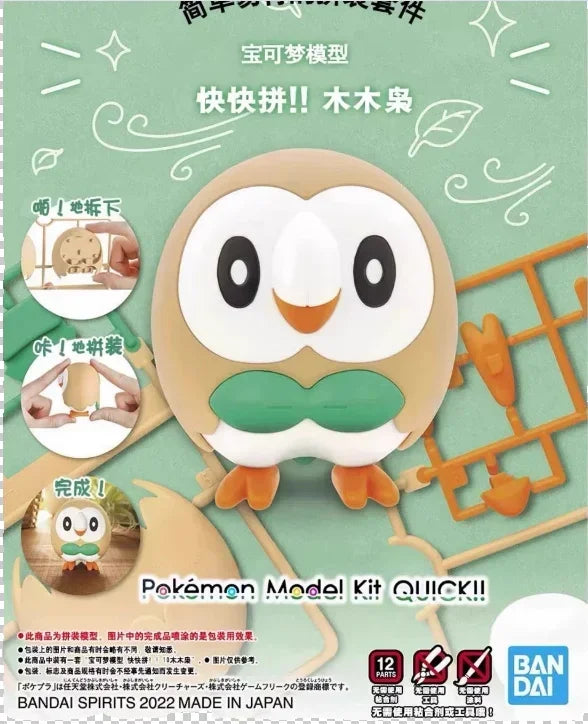 Pokemon Bandai - Charmander Bulbasaur Piplup Rowlet Scorbunny Mew Slowpoke Tepig Action Figure Assembly Model Ornament Toys