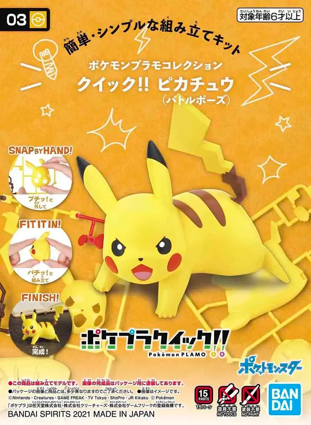 Pokemon Bandai - Charmander Bulbasaur Piplup Rowlet Scorbunny Mew Slowpoke Tepig Action Figure Assembly Model Ornament Toys