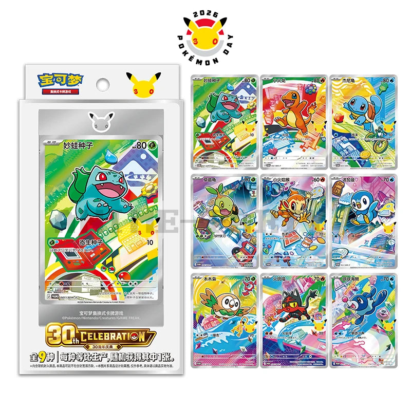 Pokemon 30th Anniversary Celebration "First Partner Vol.1" | Simplified Chinese