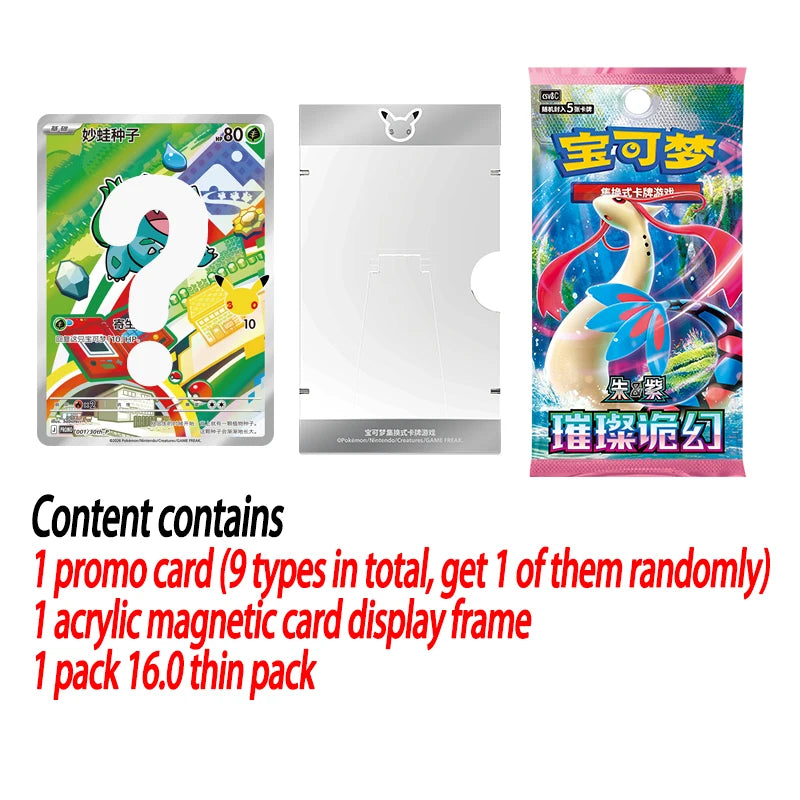 Pokemon 30th Anniversary Celebration "First Partner Vol.1" | Simplified Chinese