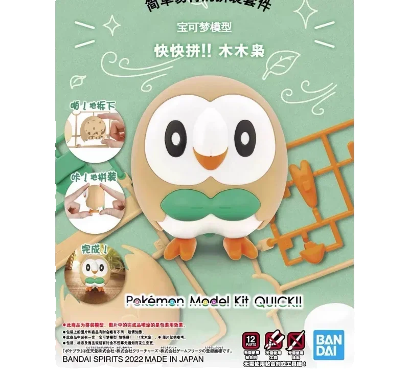 Pokemon Bandai - Charmander Bulbasaur Piplup Rowlet Scorbunny Mew Slowpoke Tepig Action Figure Assembly Model Ornament Toys