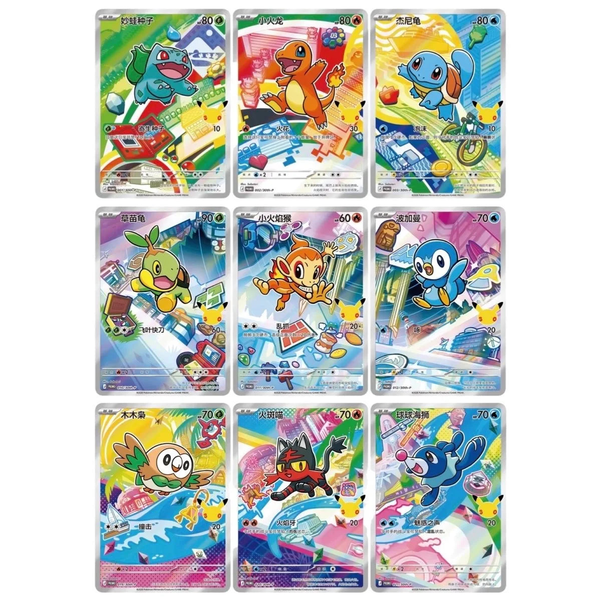 Pokemon 30th Anniversary Celebration "First Partner Vol.1" | Simplified Chinese